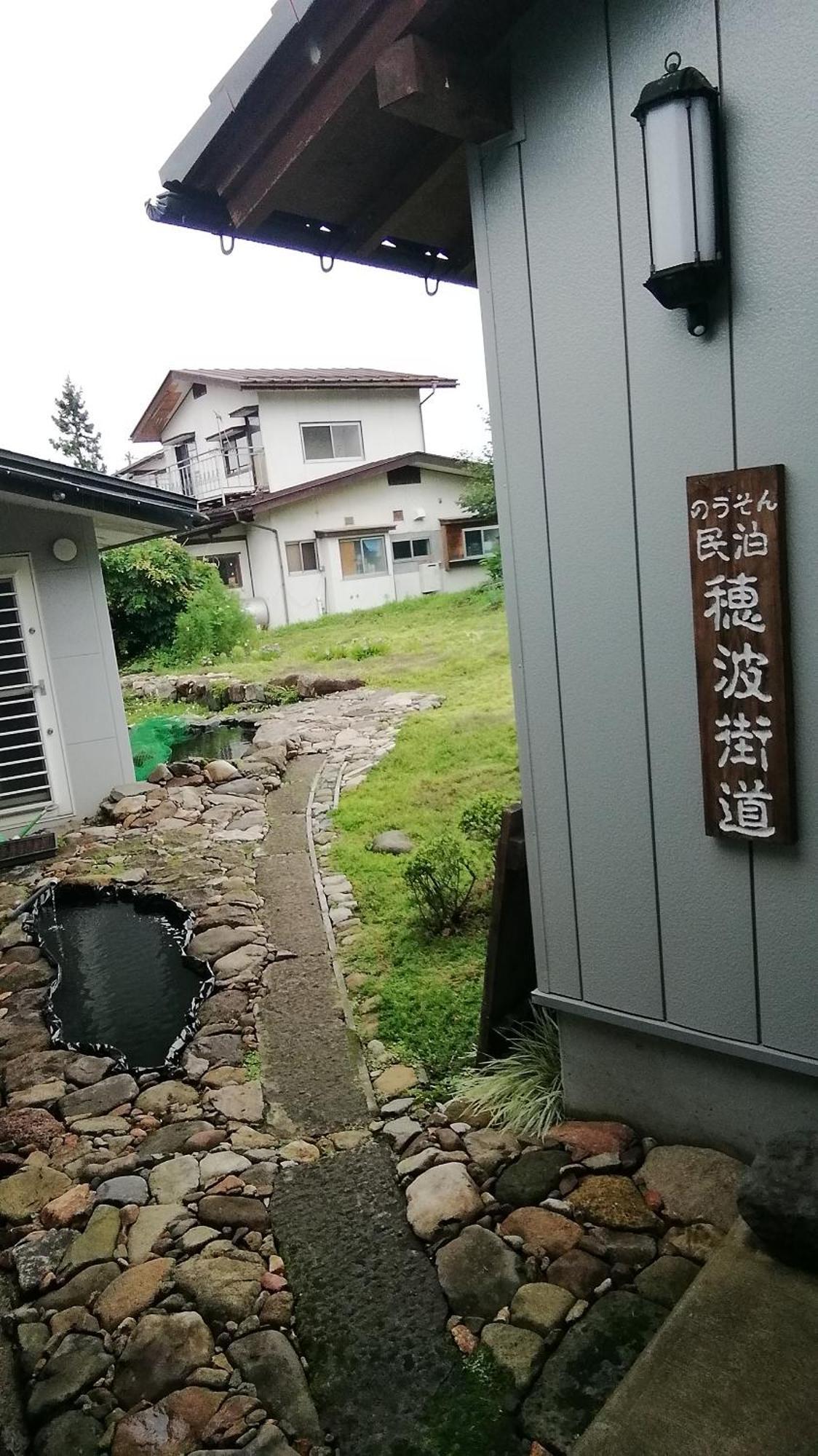 Guest House Honami-Kaido Yamanouchi  Extérieur photo